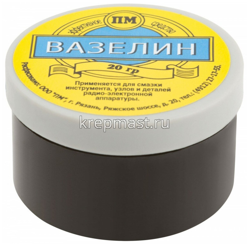 Вазелин технический (баночка 20гр)
