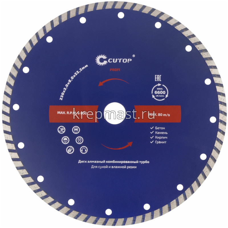 Диск алмазный 230 х 22 турбо