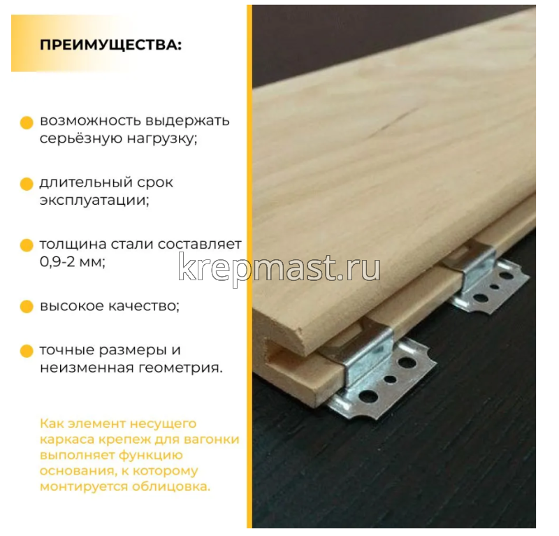 Кляймер для вагонки 4 (уп 100шт)