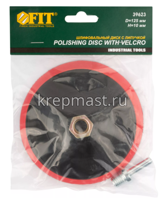 Диск с липучкой для дрели FIT 125мм гайка М14