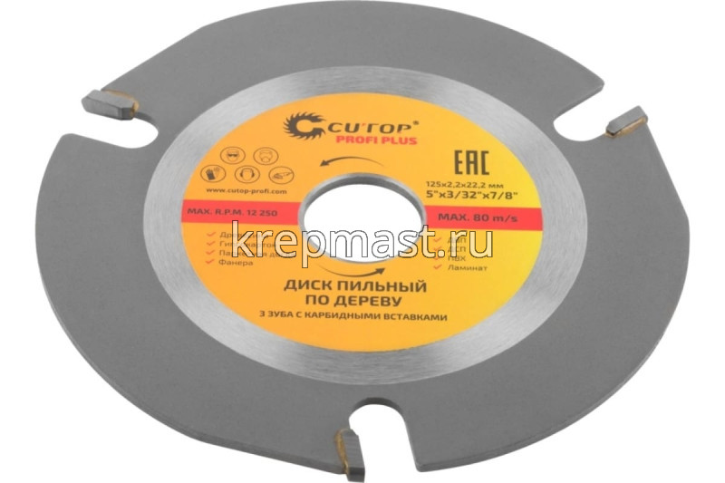 Диск 125х22,2мм ПИЛЬНЫЙ CUTOP д/УШМ по дереву