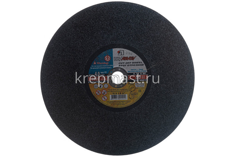 Круг отрезной по металлу 400х32х4,0