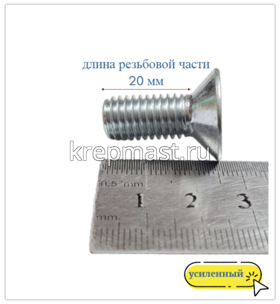 Винт с внут. шестиг. потай голов. 10х 25 кл.пр.8,8 DIN 7991