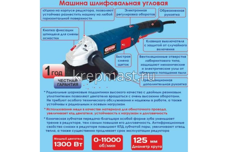 Углошлифовальная машина ДИОЛД (1300Вт, 125мм)