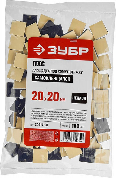 Основа ЗУБР 7,6мм (20х20) самоклеющаяся
