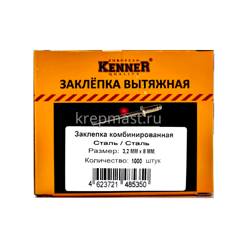 Заклёпка сталь/сталь 3,2х 8