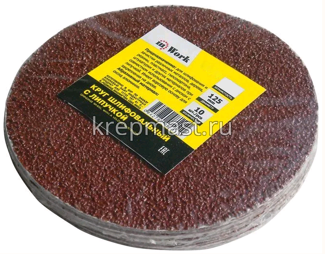 Круги шл.ал-окс. 125мм с липуч. (Р- 80) 10шт без ОТВЕРСТИЙ