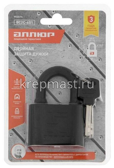 Замок навесной АЛЛЮР ВС2С-601 d.10,5мм