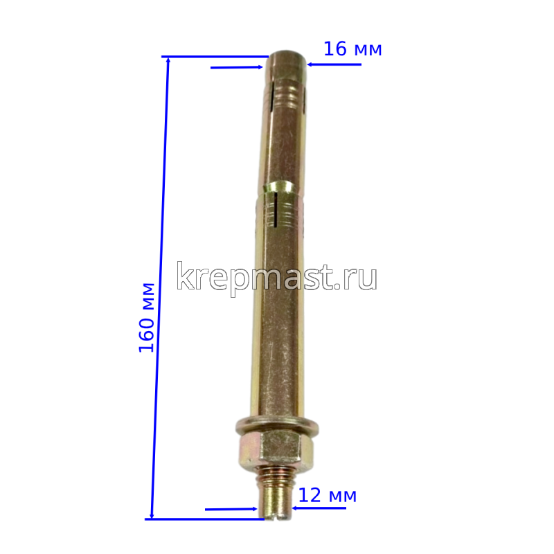 Анкер двухраспорный 12х160х16