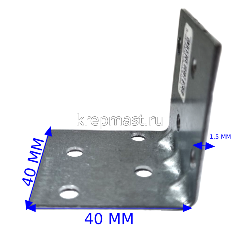 КМР1 40х40х40х1,5мм уголок усиленный