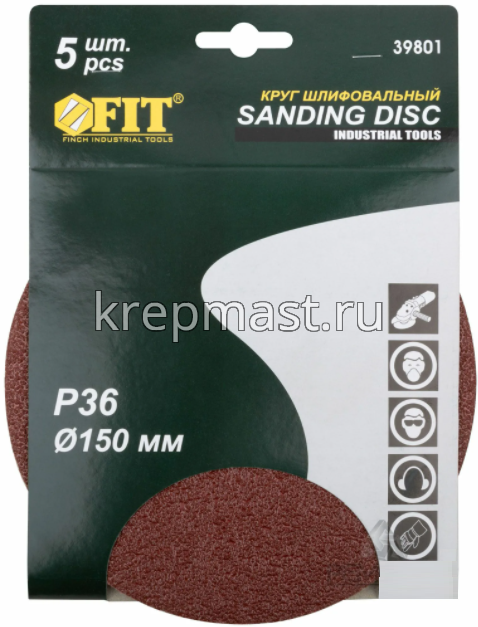 Круги шл.ал-окс. 150мм с липуч. (Р- 36) 5шт